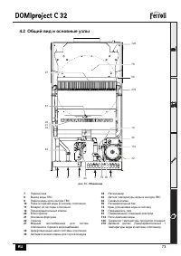 Страница 16