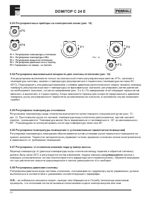 Страница 20