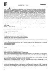 Страница 25