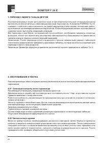Страница 29