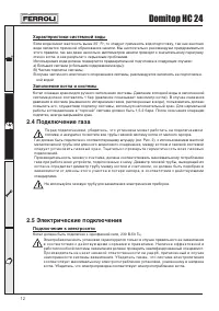 Страница 12