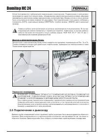 Страница 13