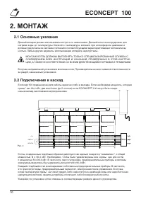Страница 9