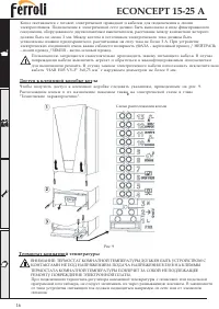 Страница 16