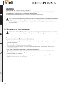 Страница 26