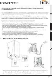 Страница 23