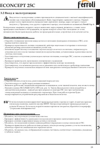 Страница 25