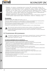Страница 26