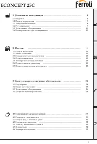 Страница 3