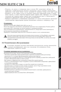 Страница 23