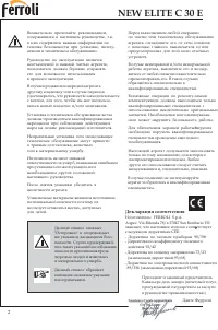 Страница 2