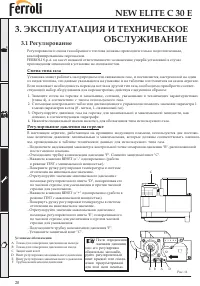 Страница 20