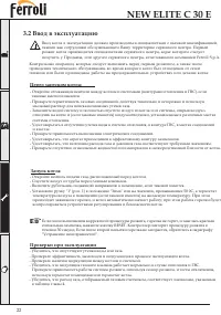 Страница 22