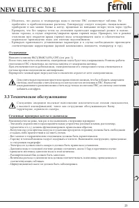 Страница 23