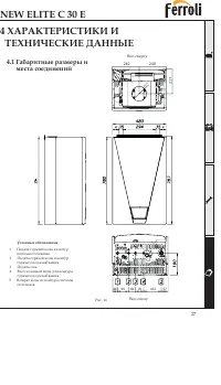 Страница 27