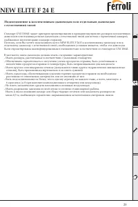 Страница 25