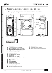 Страница 23