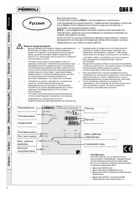 Страница 2