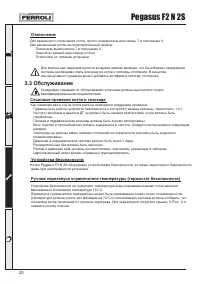 Страница 20
