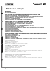 Страница 24