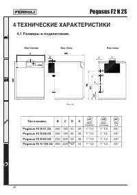 Страница 26