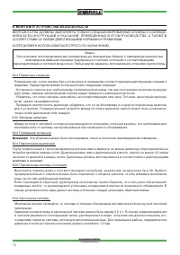 Страница 16
