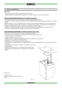 Страница 24