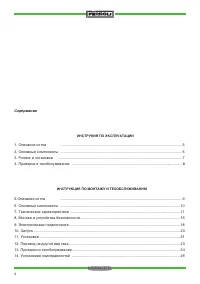 Страница 4