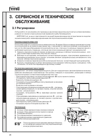 Страница 20