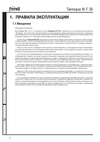 Страница 4