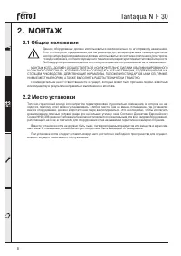 Страница 8