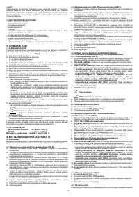 Страница 87