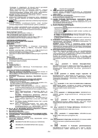 Страница 54