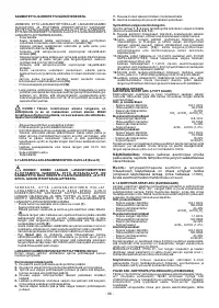 Страница 56