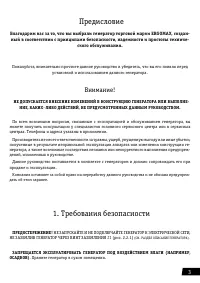 Страница 3