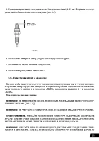 Страница 15