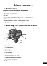Страница 5