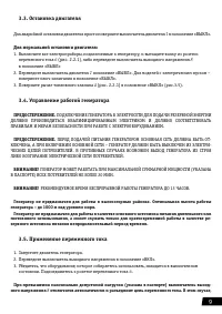 Страница 9