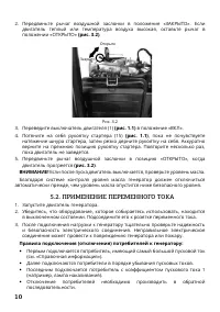 Страница 10
