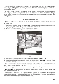 Страница 13