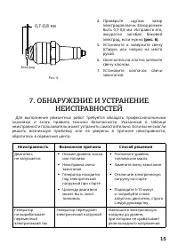 Страница 15