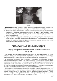 Страница 17