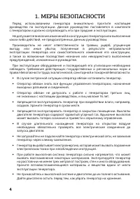 Страница 4