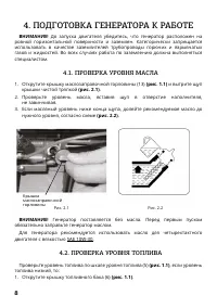 Страница 8