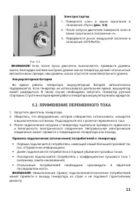 Страница 11