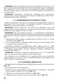 Страница 12