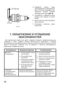 Страница 16