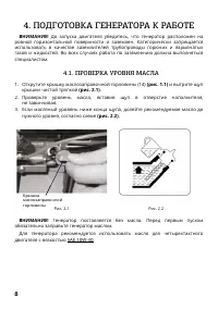 Страница 8