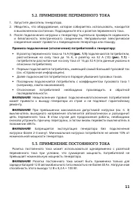 Страница 11