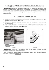 Страница 8